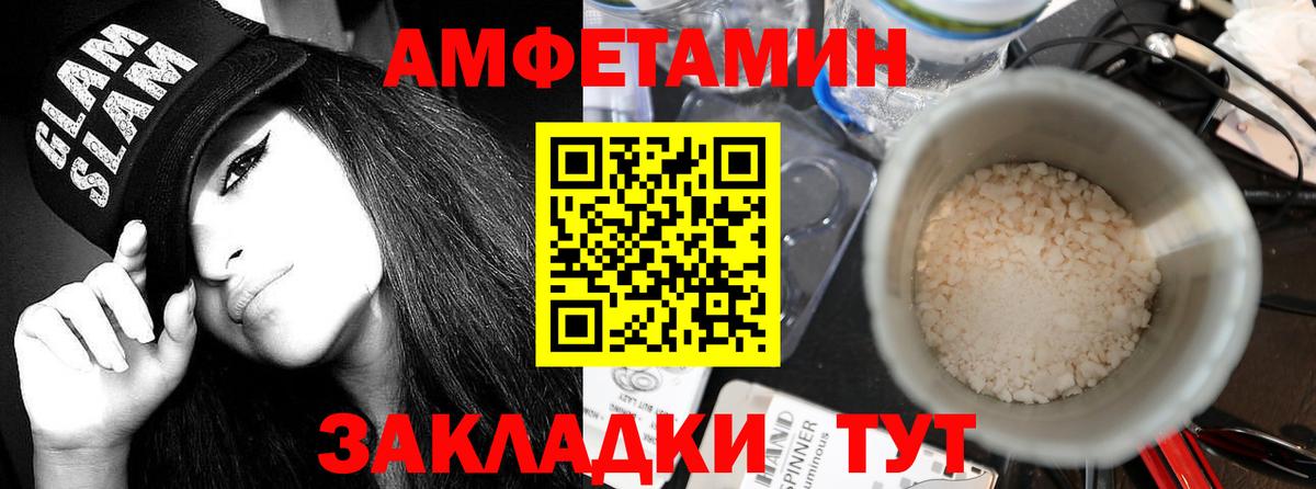 Amphetamine 97% Хасавюрт