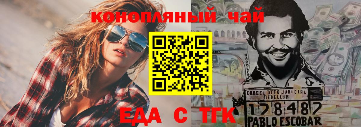 Хасавюрт  Печенье с ТГК конопля  Вход с VPN 