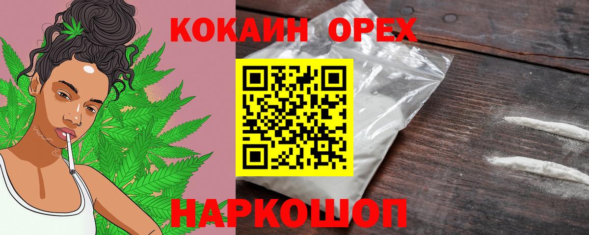 Кокаин 99%  Кокаин 97%  Хасавюрт  КОКАИН  Вход с VPN 