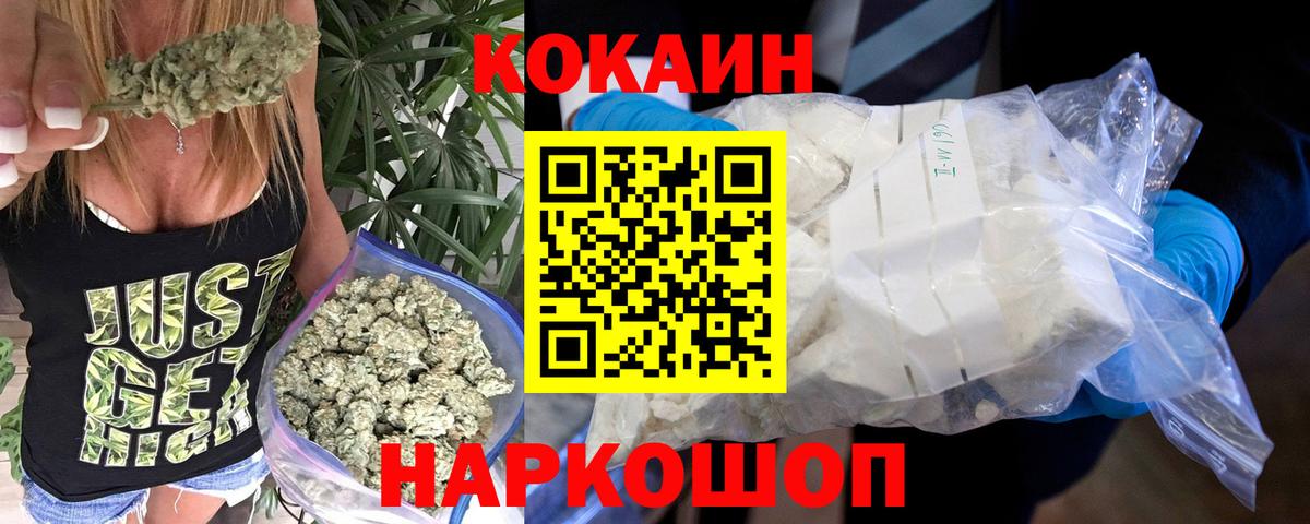 COCAIN Fish Scale Хасавюрт