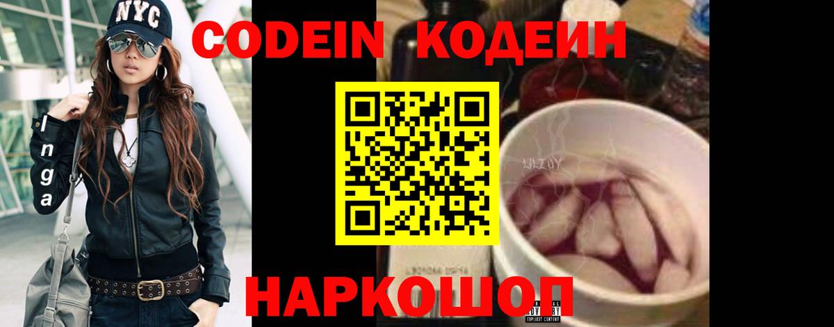 Хасавюрт  Кодеин напиток Lean (лин)  Codein напиток Lean (лин)  Вход с VPN 