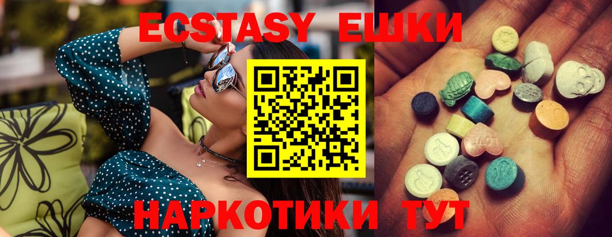Экстази 280 MDMA Хасавюрт