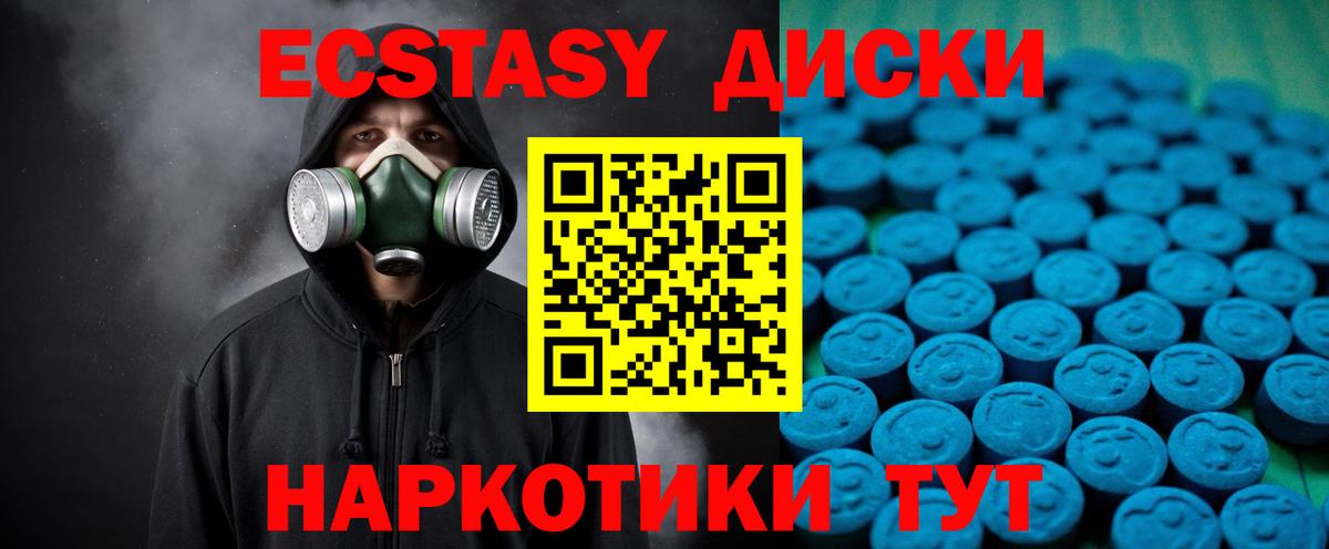 Хасавюрт  ЭКСТАЗИ VHQ  Ecstasy Дубай  Вход с VPN 