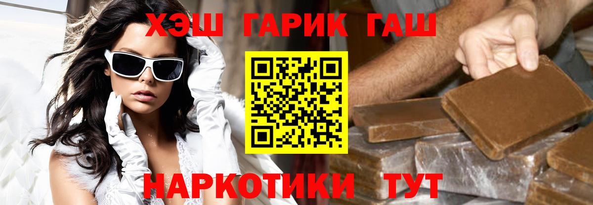 ГАШ гашик Хасавюрт