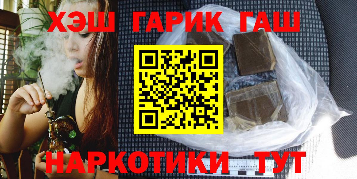 ГАШ  Вход с VPN  ГАШИШ VHQ  Хасавюрт  ГАШИШ хэш 