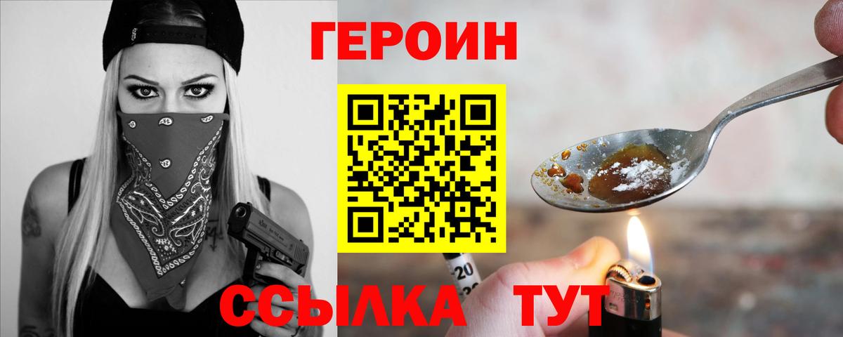 Героин белый Хасавюрт