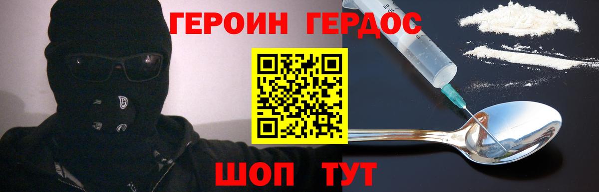 ГЕРОИН  Героин VHQ  Вход с VPN  Хасавюрт 