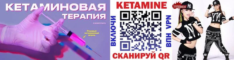 Кетамин ketamine  Хасавюрт 