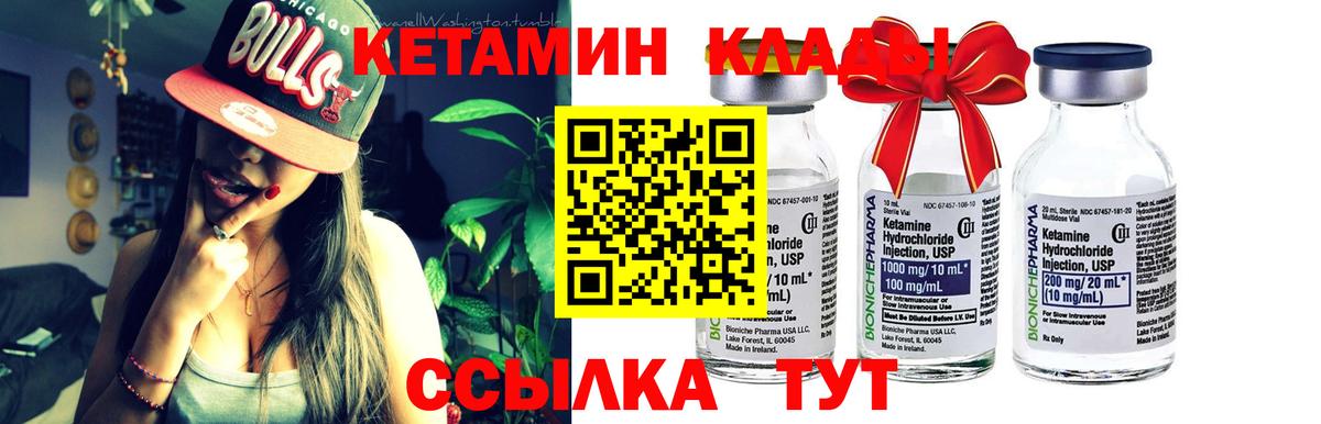 blacksprut маркетплейс  Вход с VPN  Хасавюрт  КЕТАМИН ketamine 
