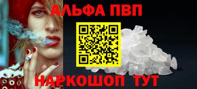 альфа пвп VHQ Кандалакша