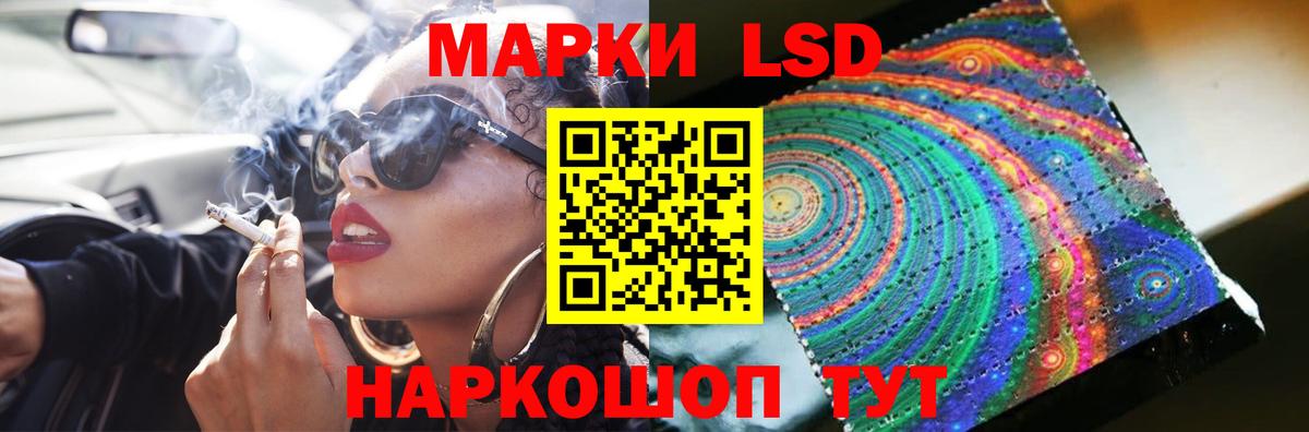 LSD-25 экстази кислота Хасавюрт