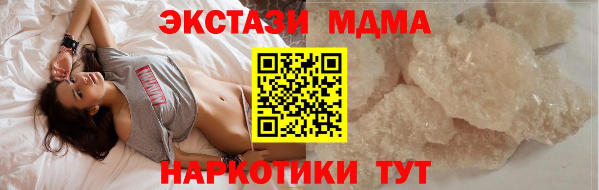 MDMA Molly  Вход с VPN  MDMA Molly  Хасавюрт 