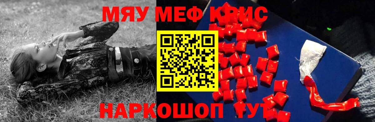Мефедрон кристаллы Хасавюрт