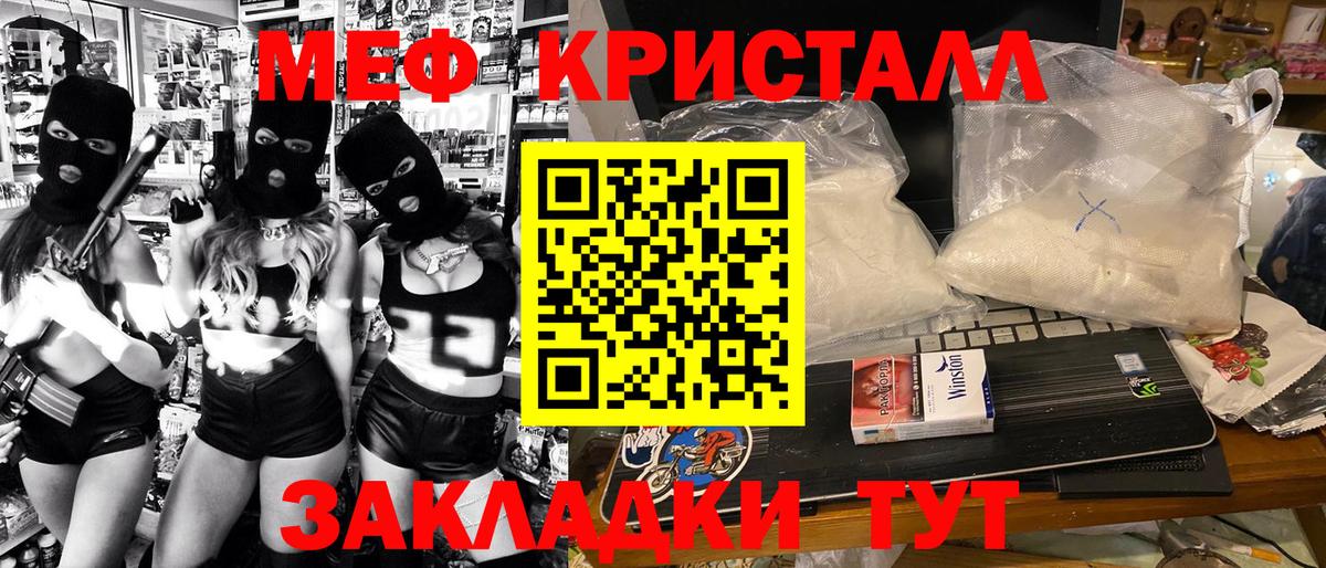 Хасавюрт  МЕФ mephedrone  Мефедрон  Вход с VPN 