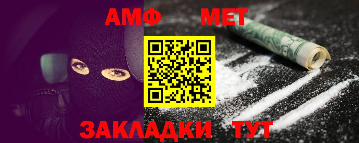 Первитин Methamphetamine Хасавюрт