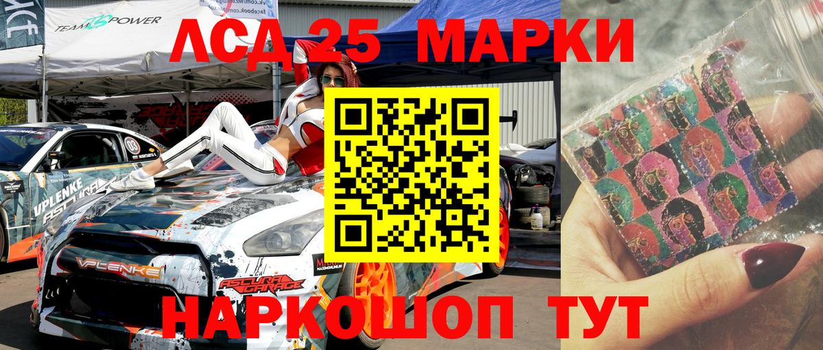 Марки NBOMe 1500мкг Хасавюрт
