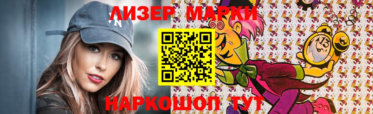 Марки 25I-NBOMe 1,8мг  Вход с VPN  Хасавюрт 