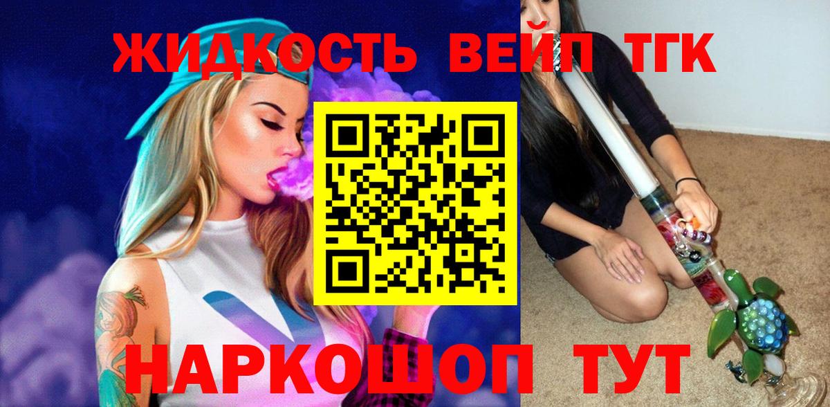 ТГК Wax Хасавюрт