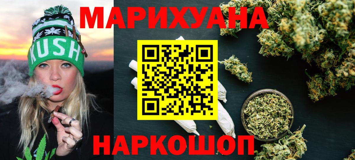 МАРИХУАНА планчик Хасавюрт